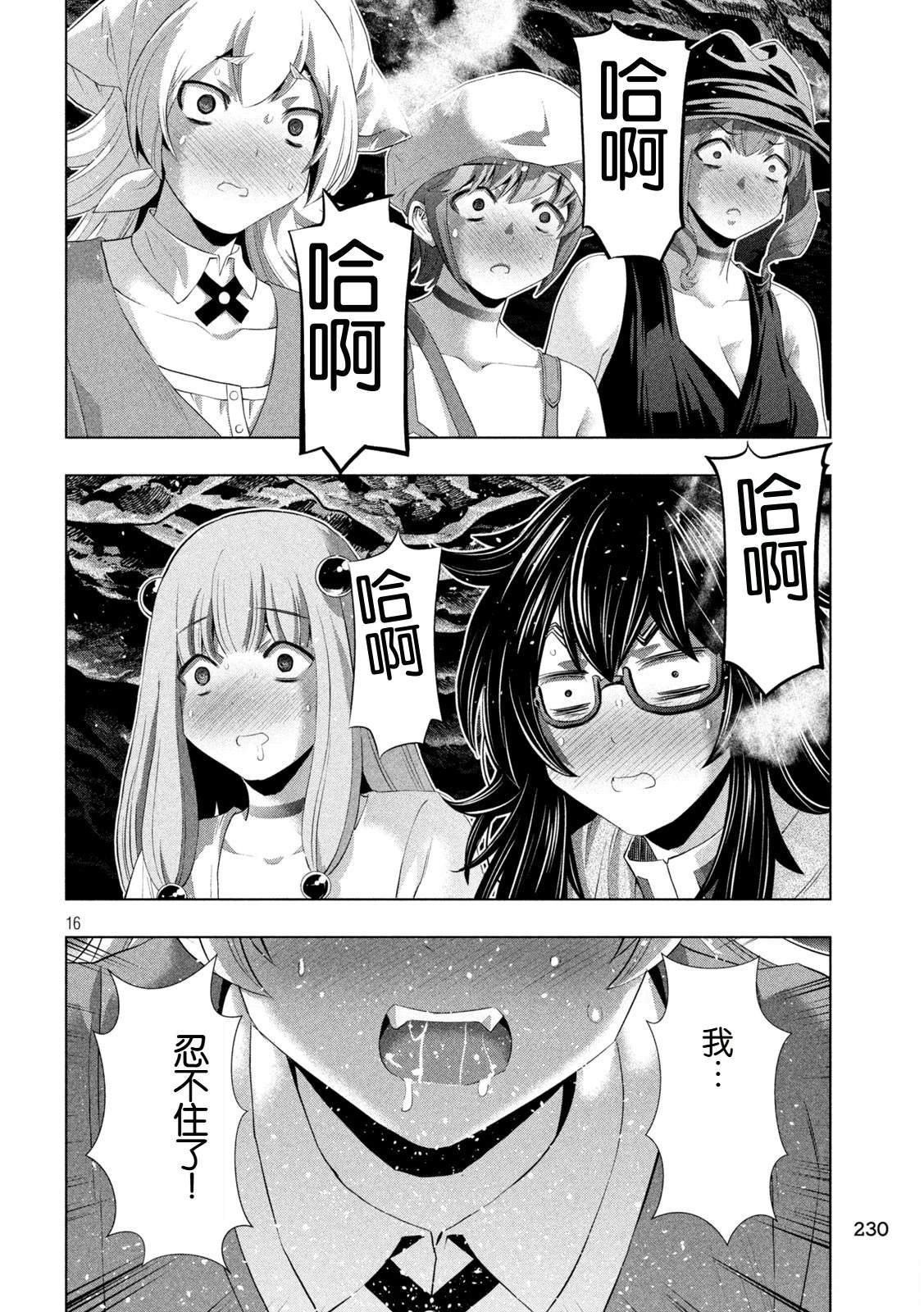 第283话