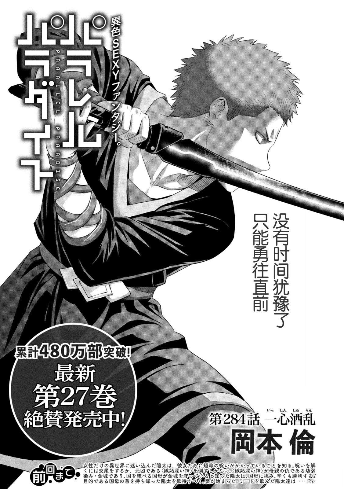 第284话