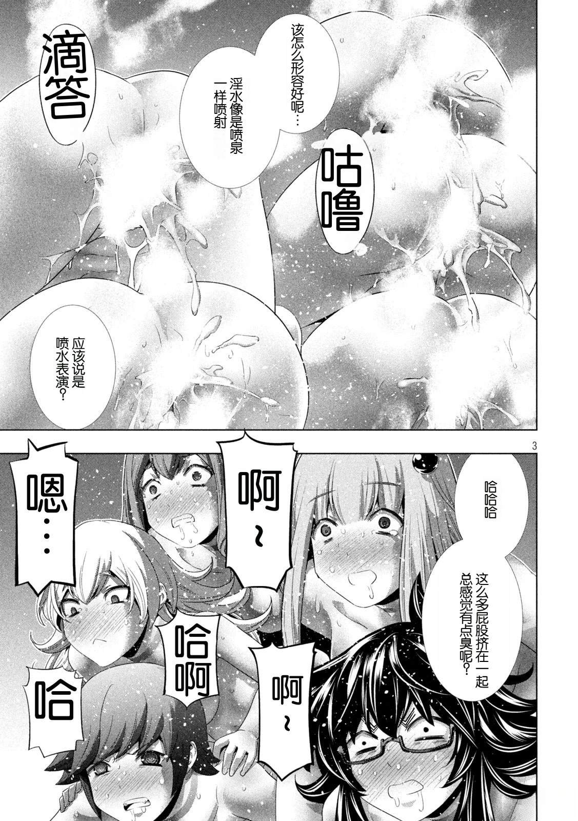 第284话