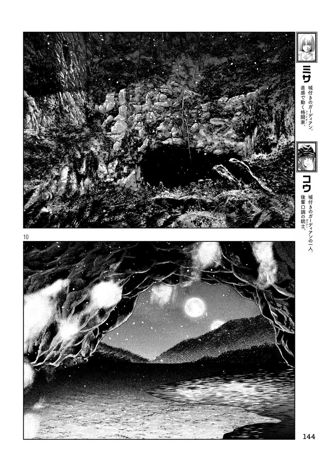 第284话