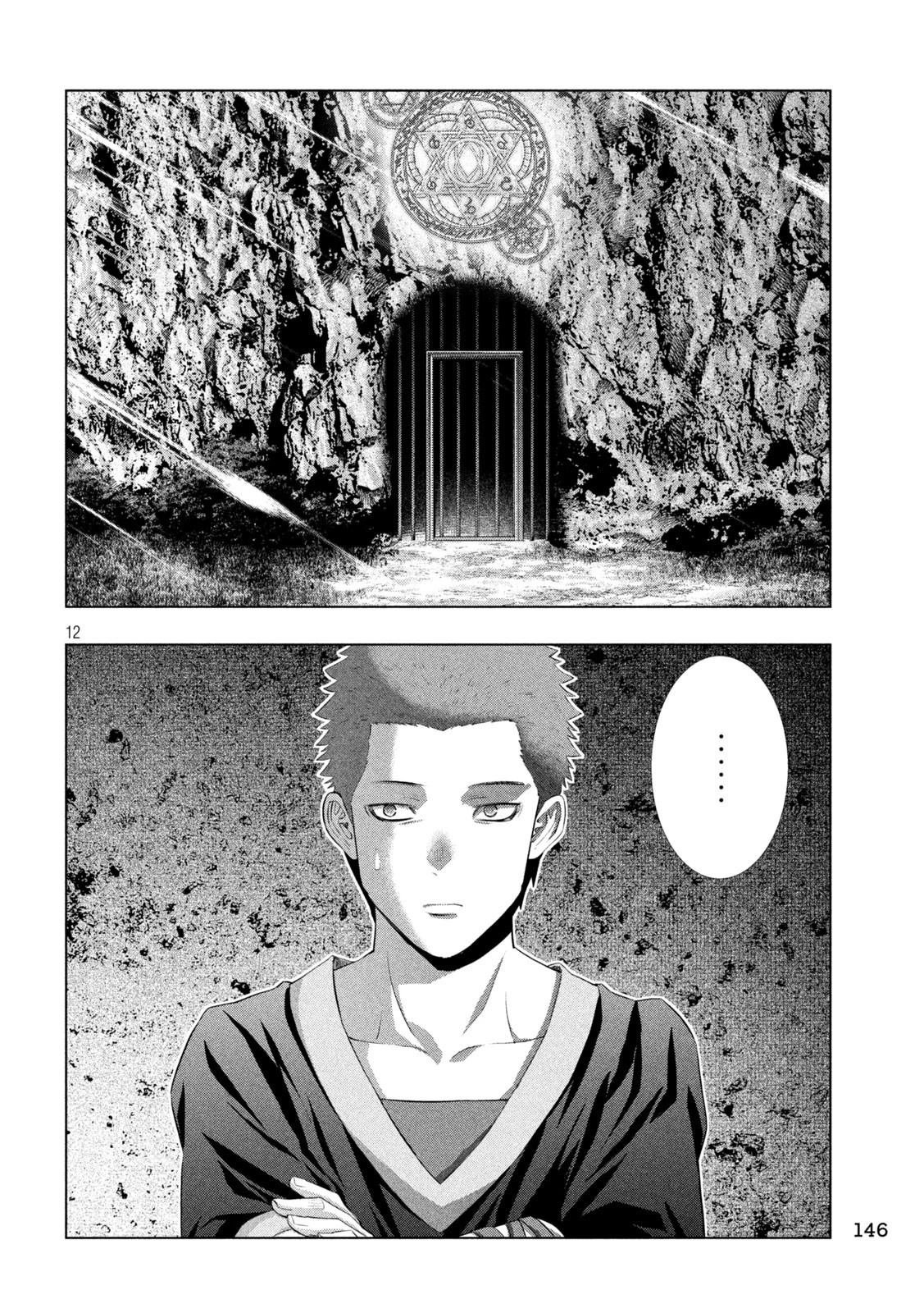 第284话