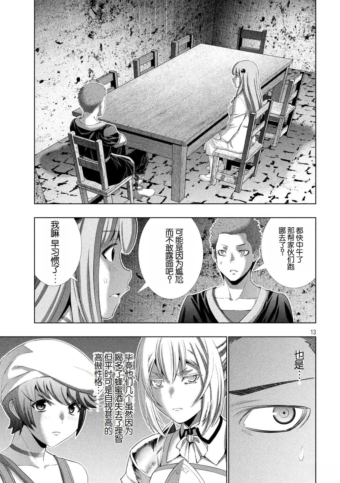 第284话