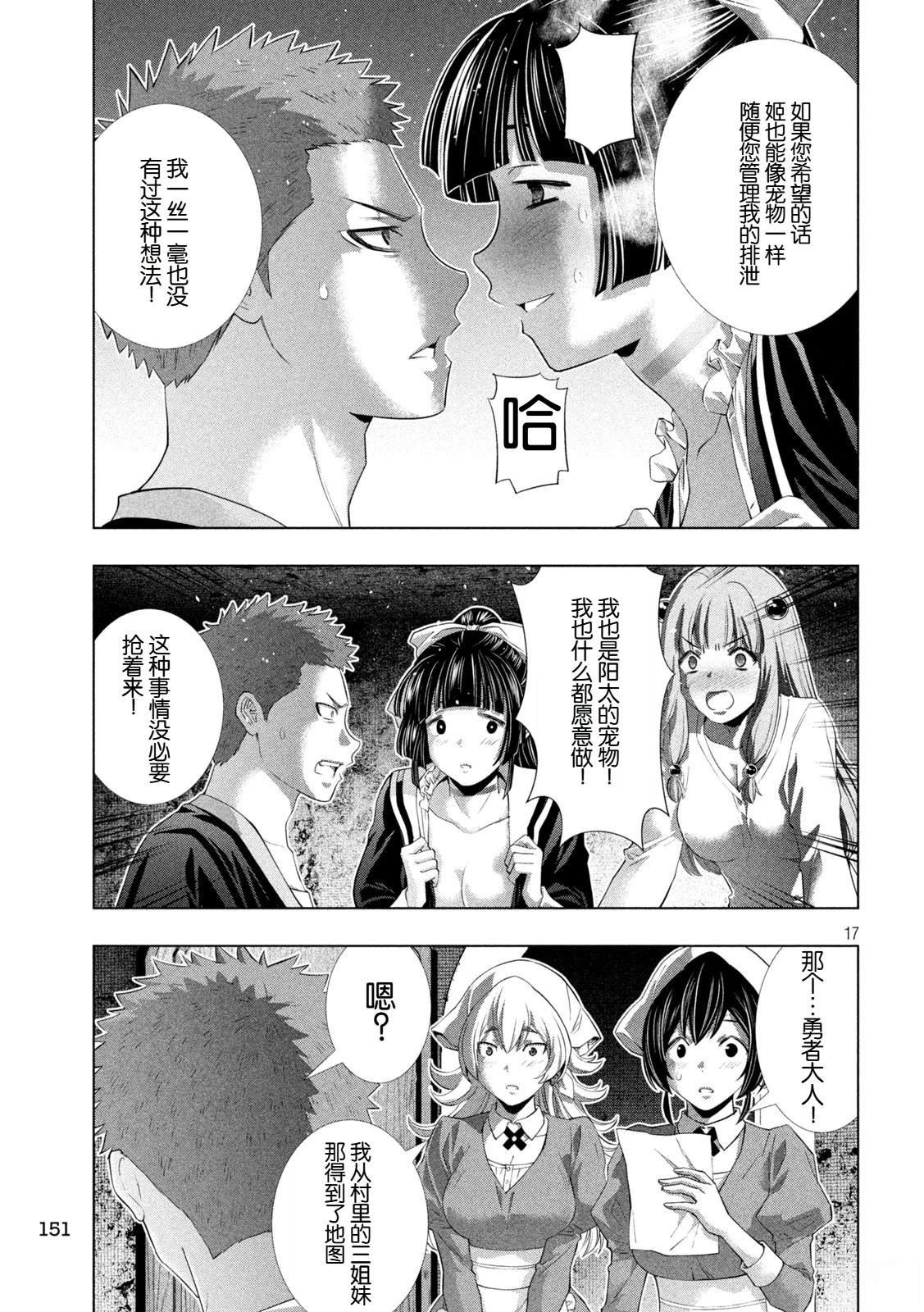 第284话