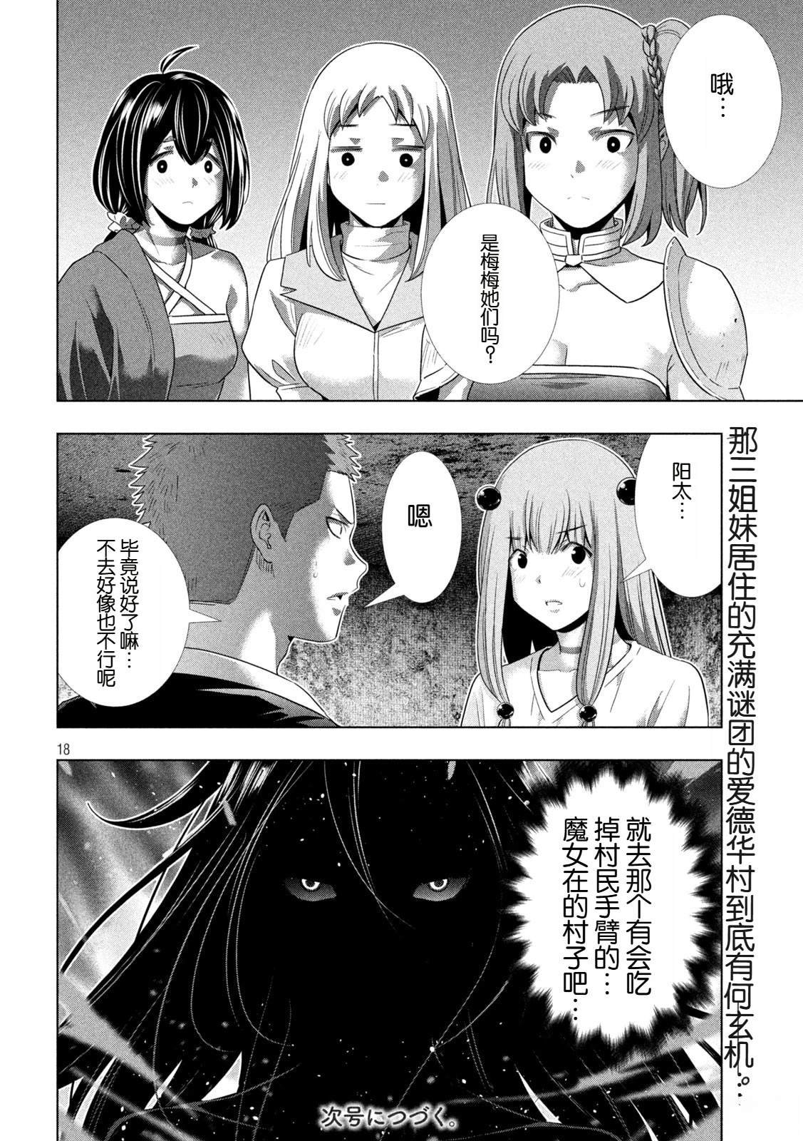 第284话