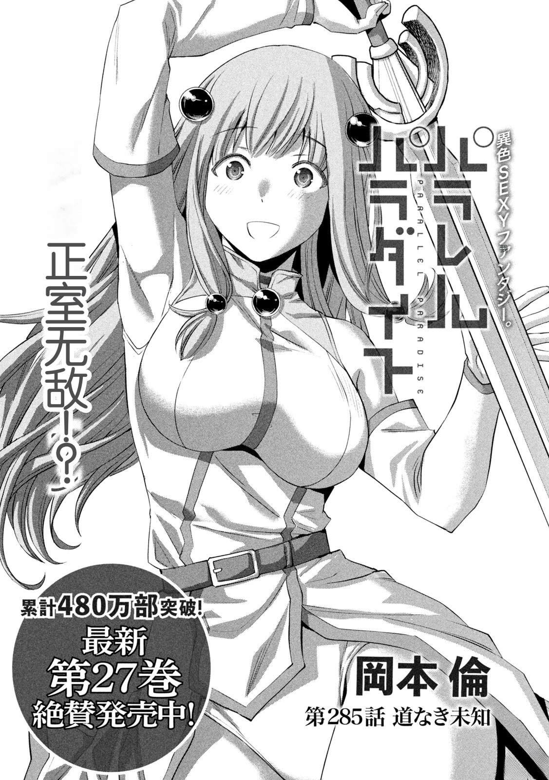 第285话