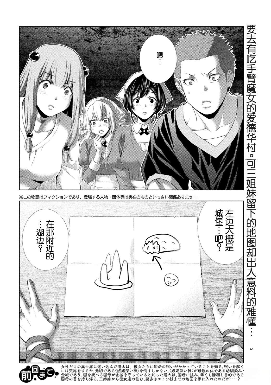 第285话