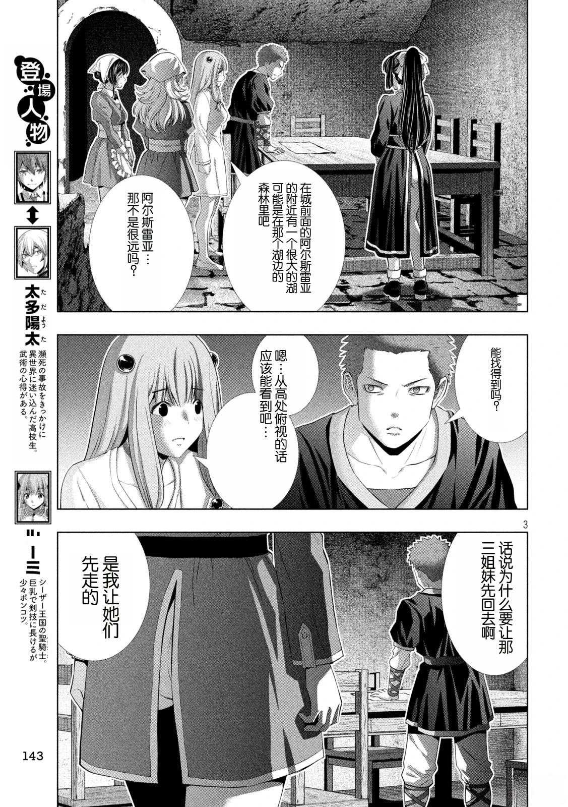 第285话