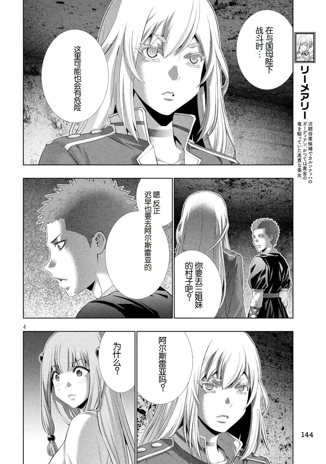 第285话