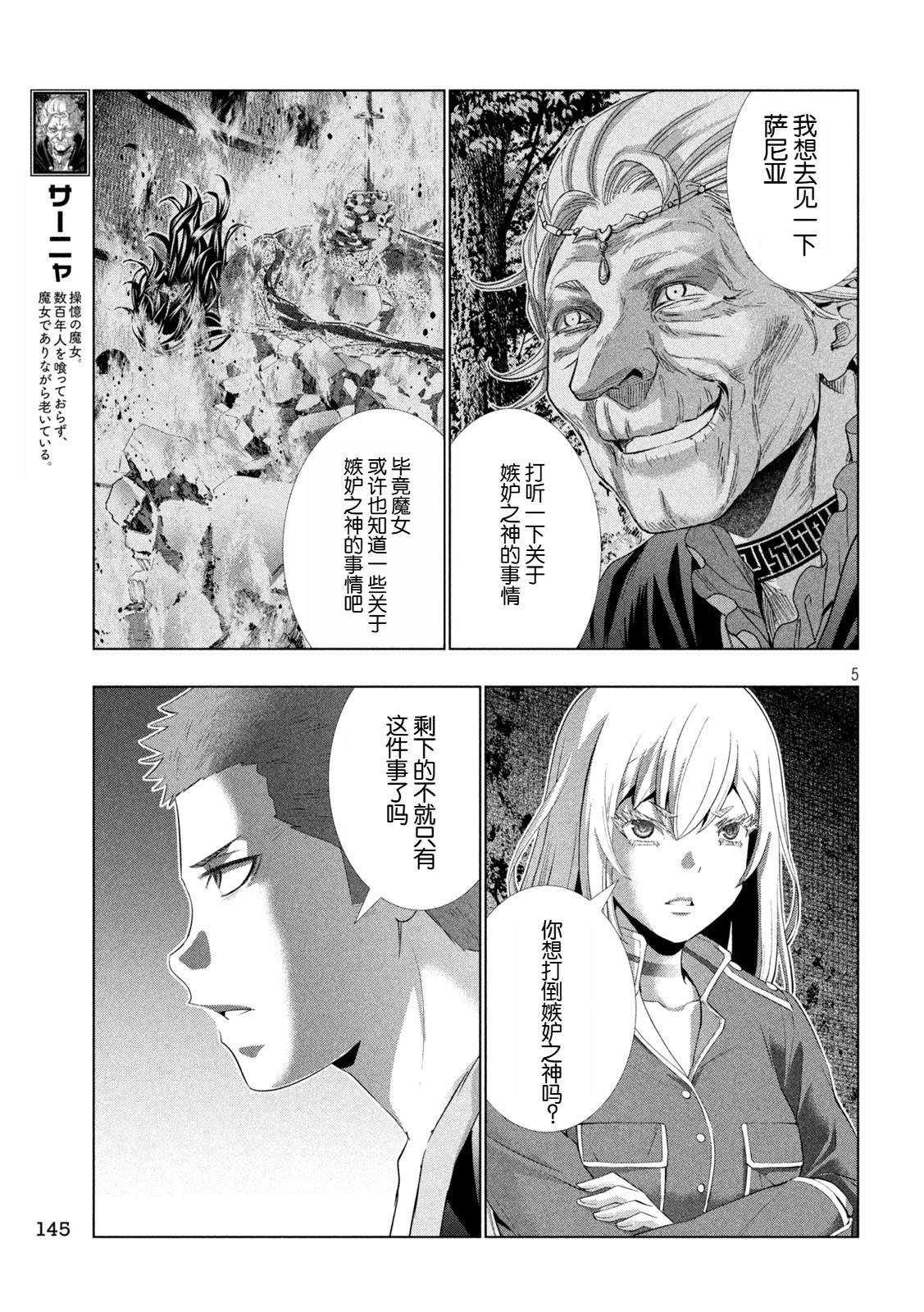 第285话