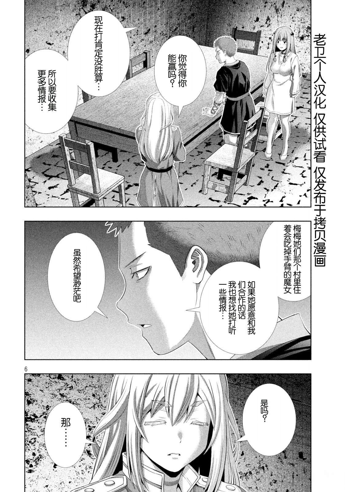 第285话