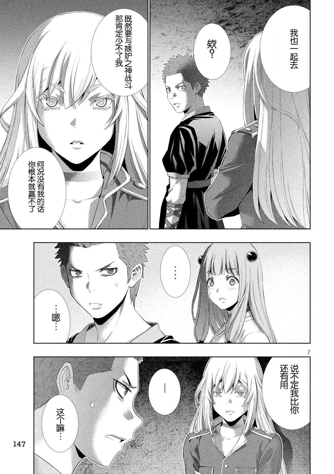 第285话
