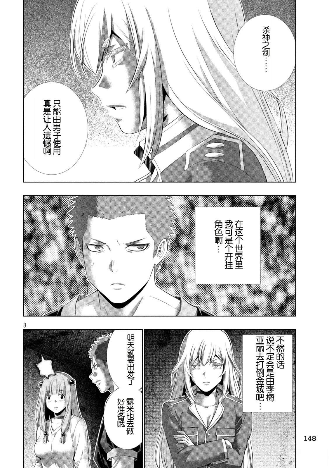 第285话