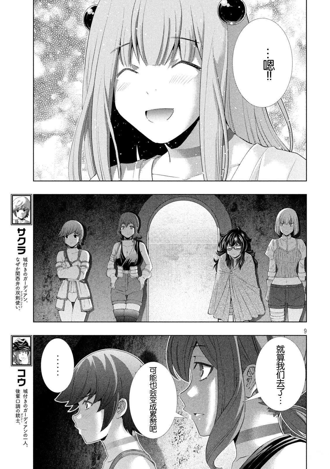 第285话