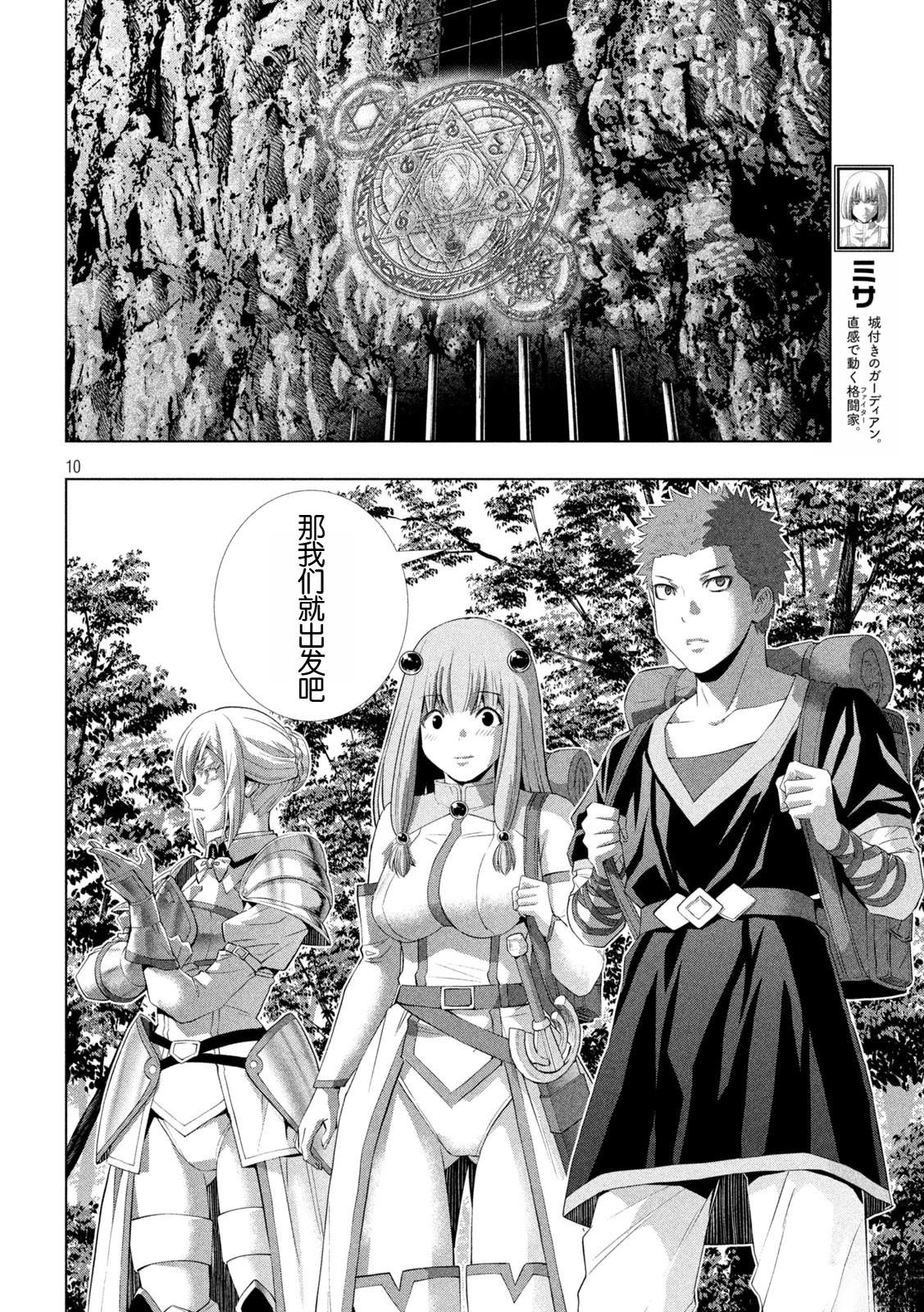 第285话