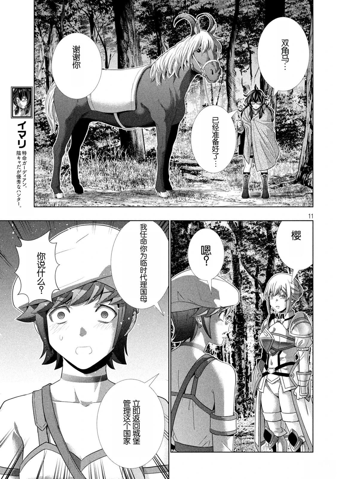 第285话