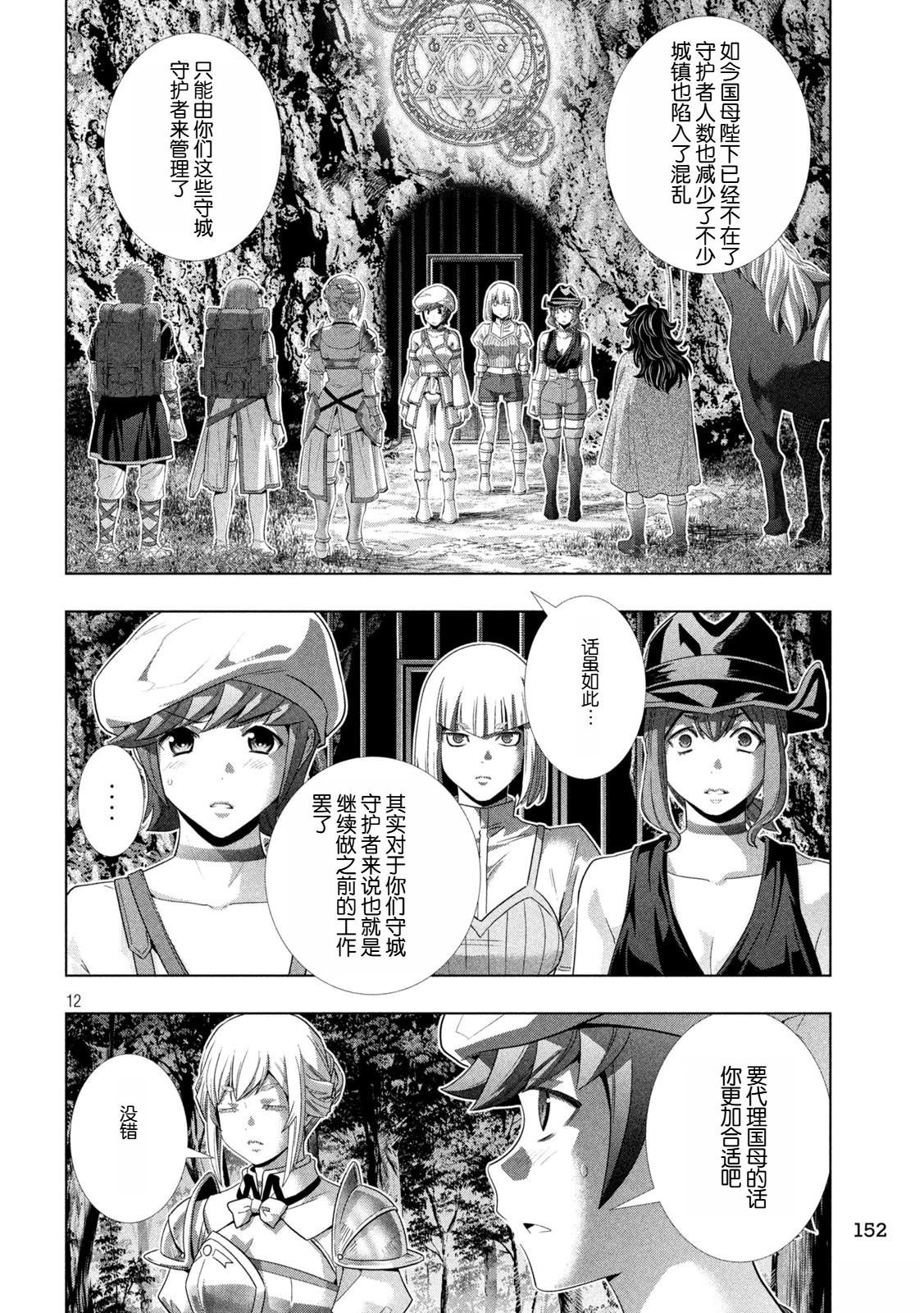 第285话
