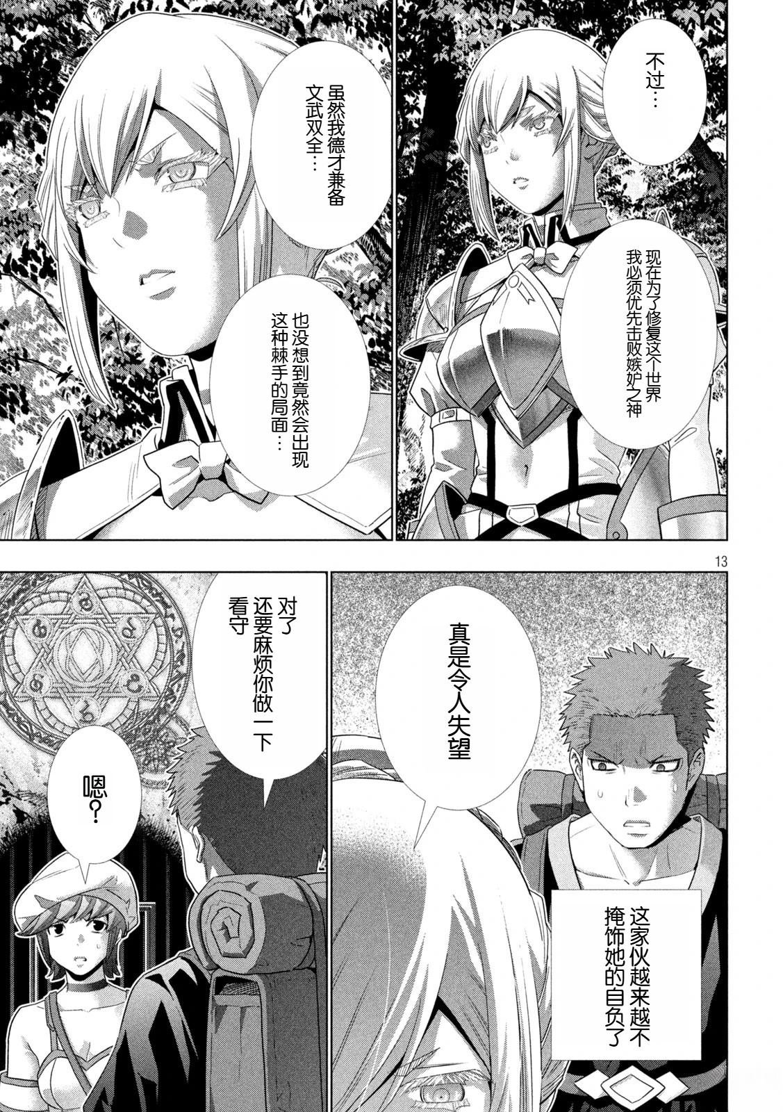 第285话