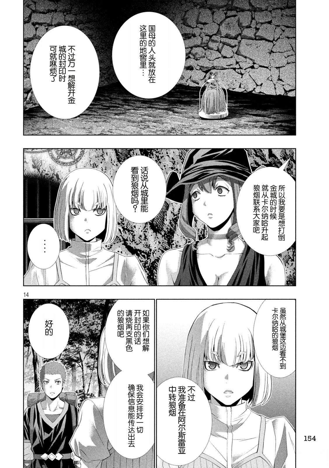 第285话