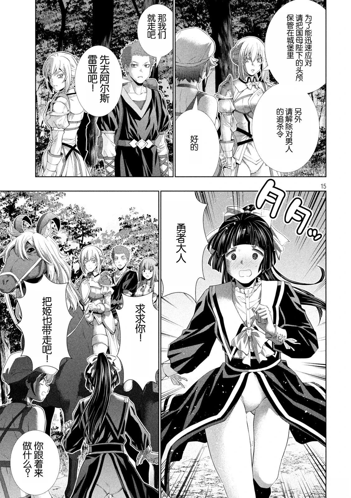 第285话