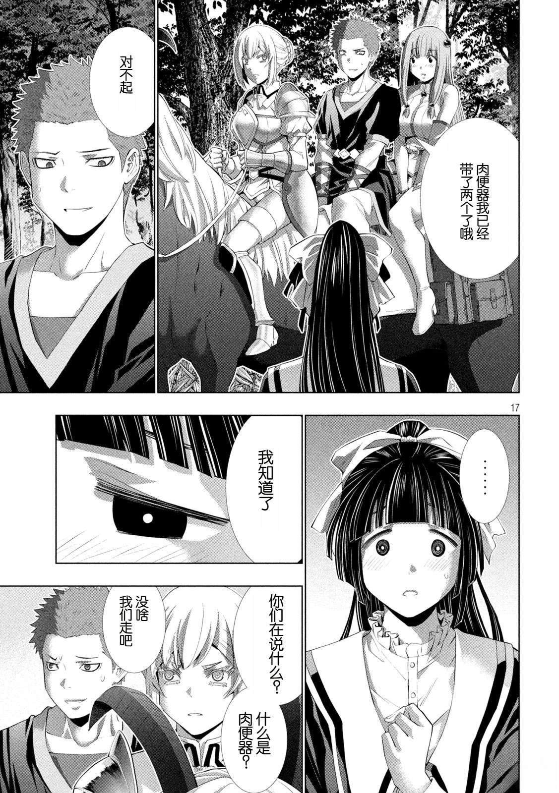 第285话