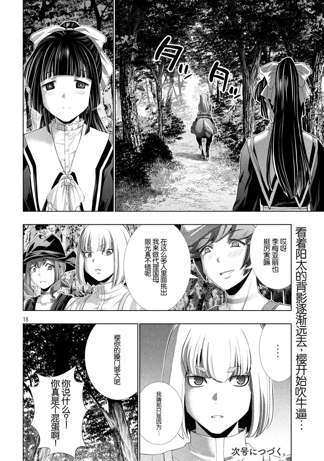 第285话