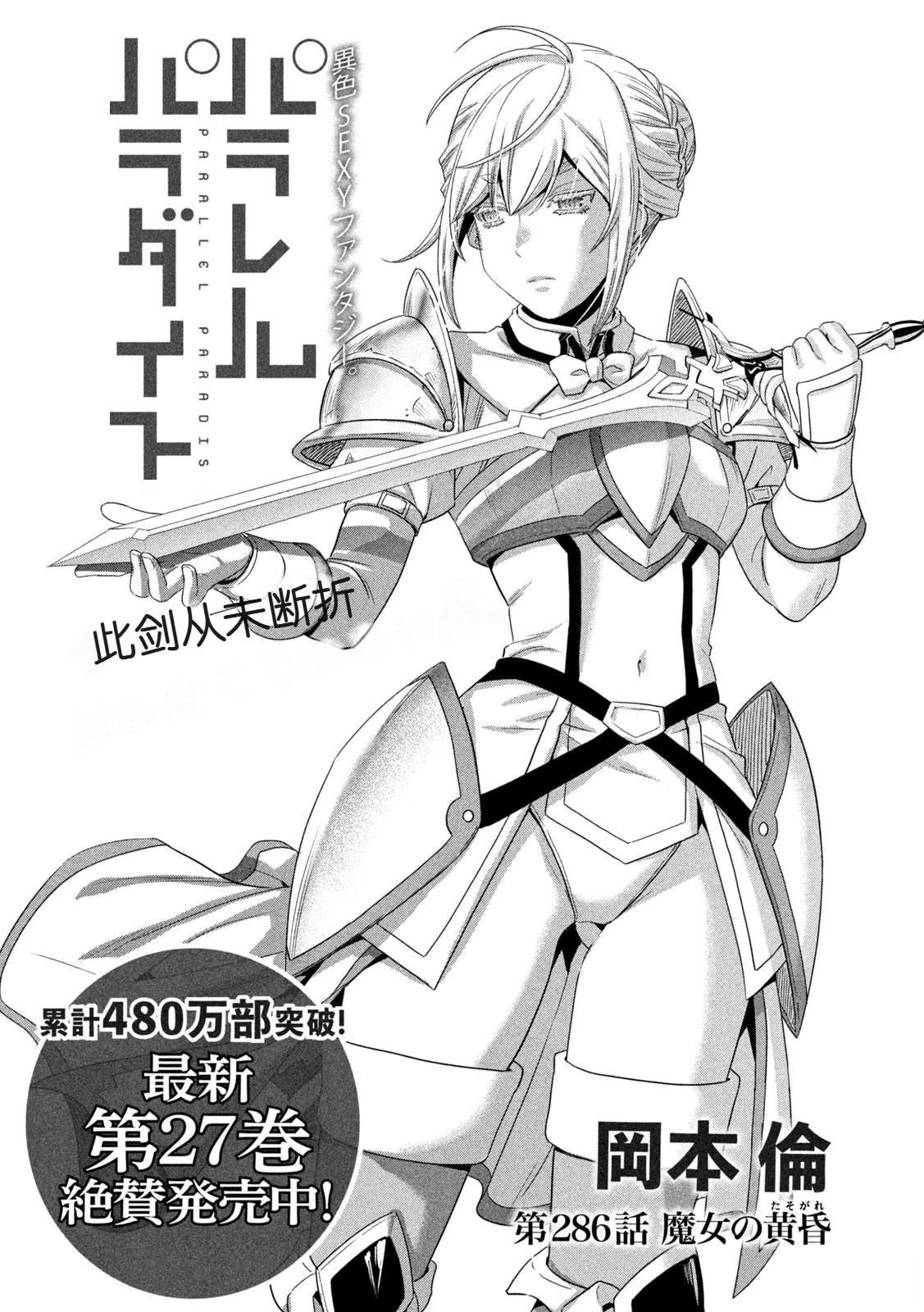 第286话