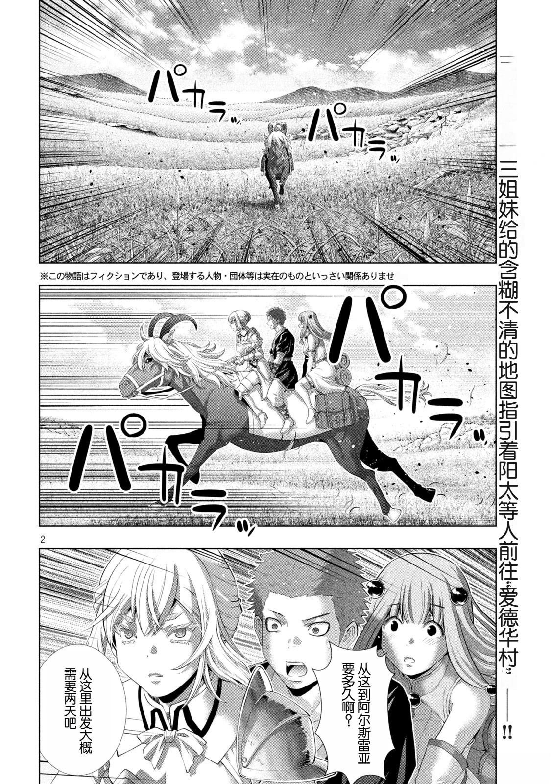 第286话