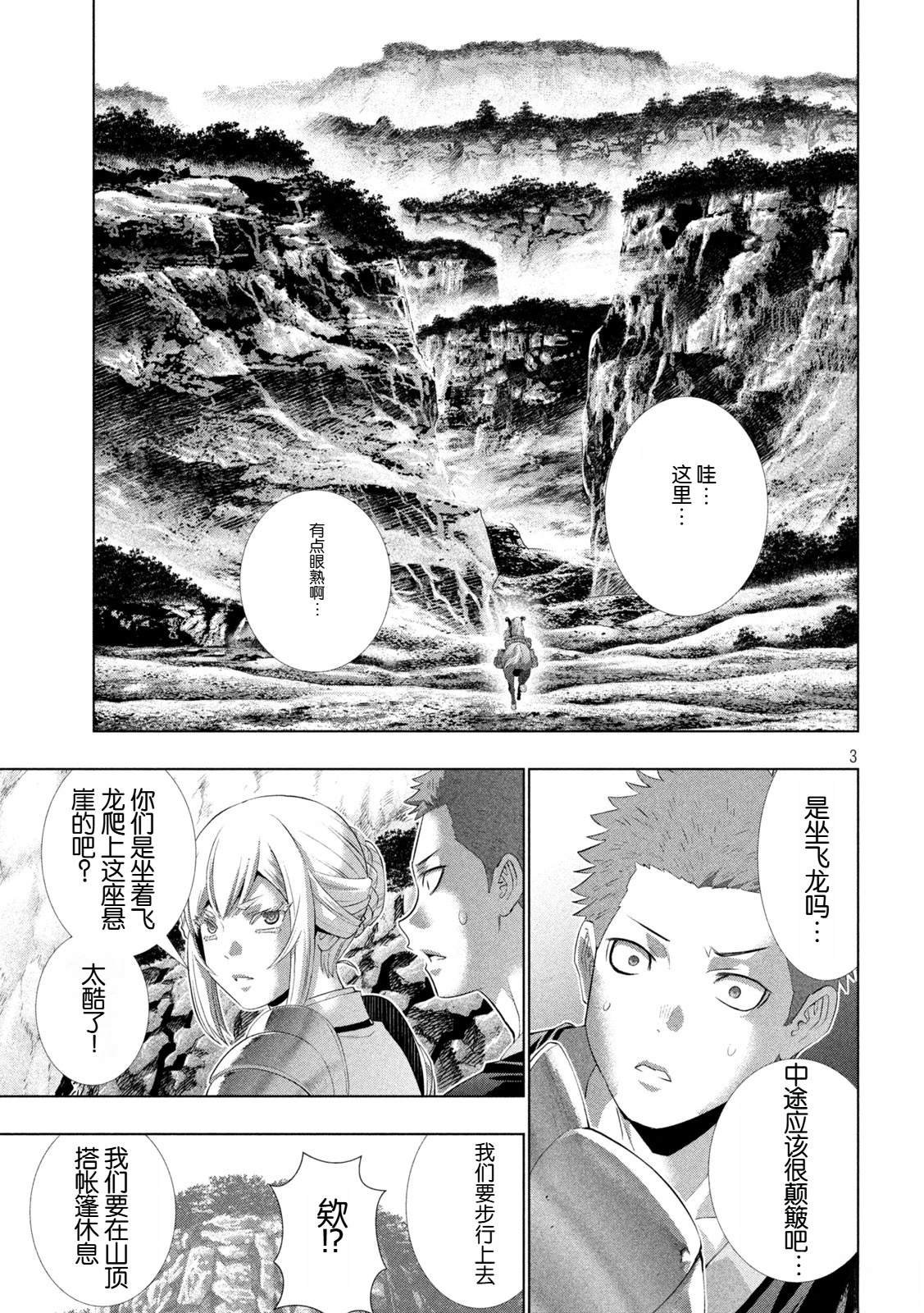 第286话
