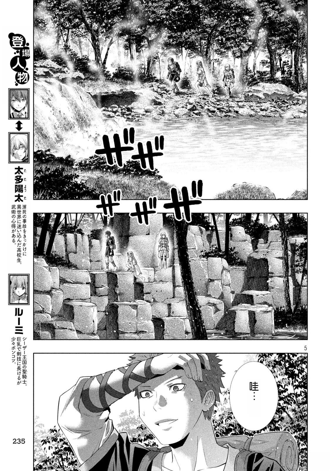 第286话