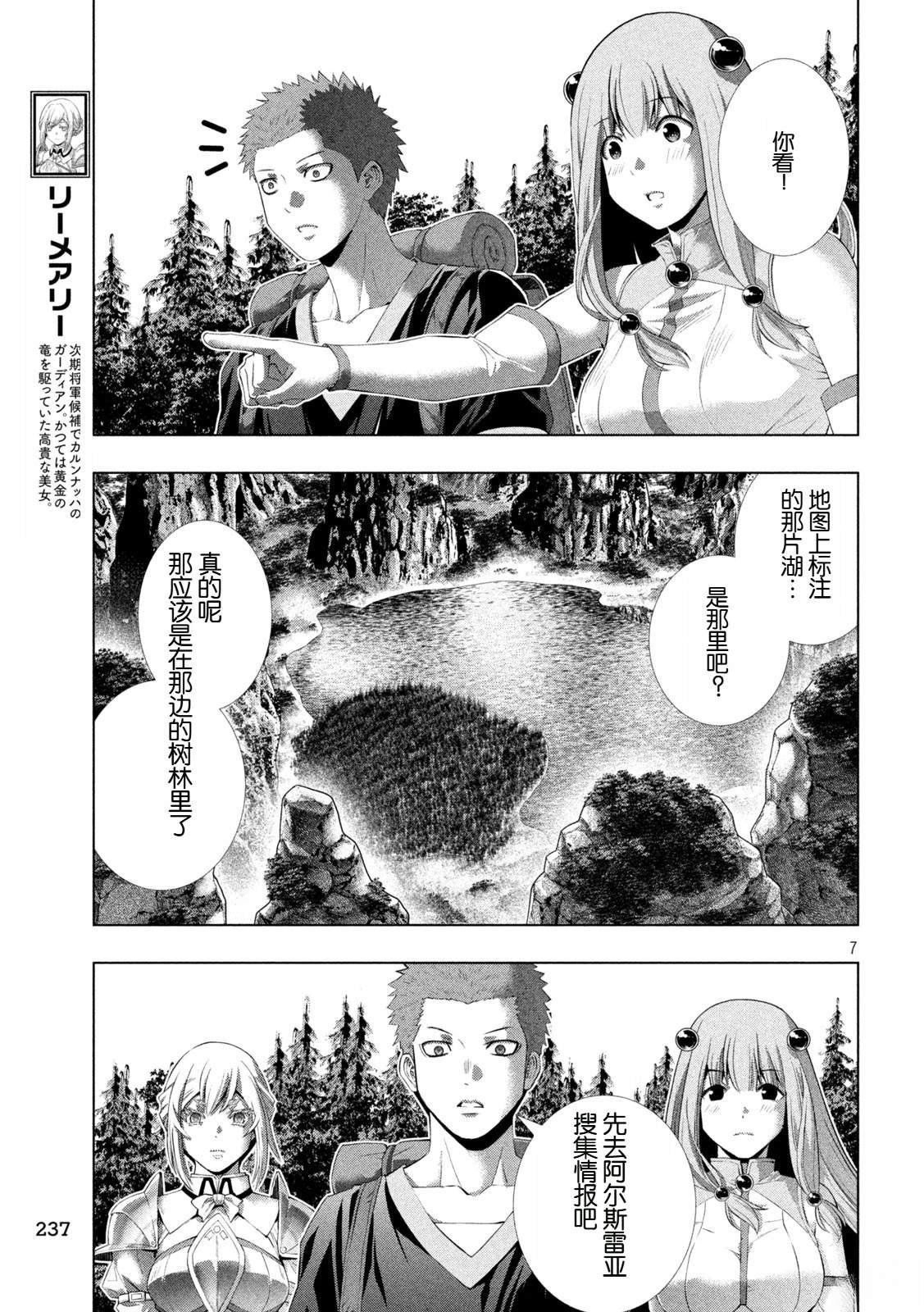 第286话