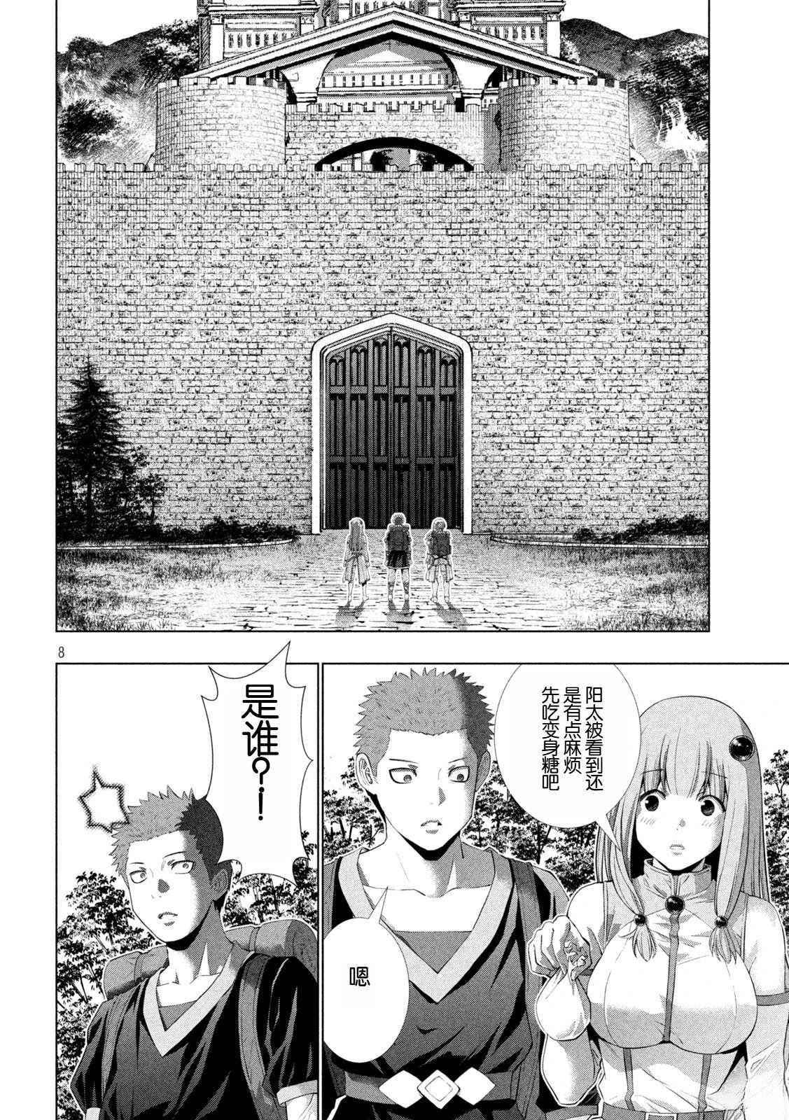 第286话