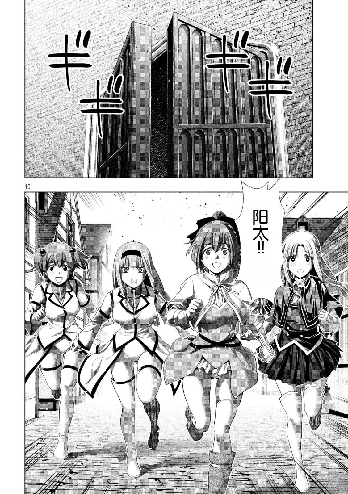 第286话
