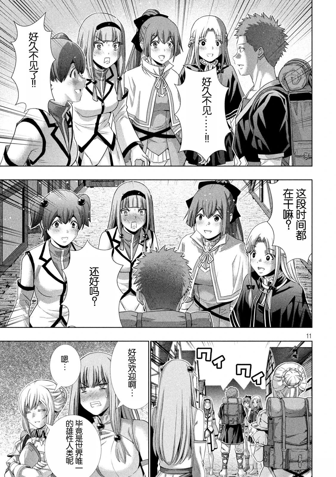 第286话
