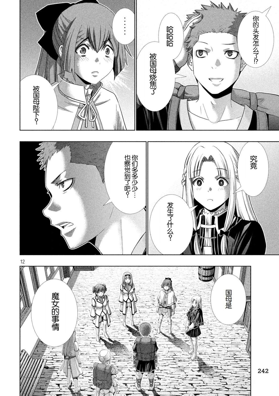 第286话