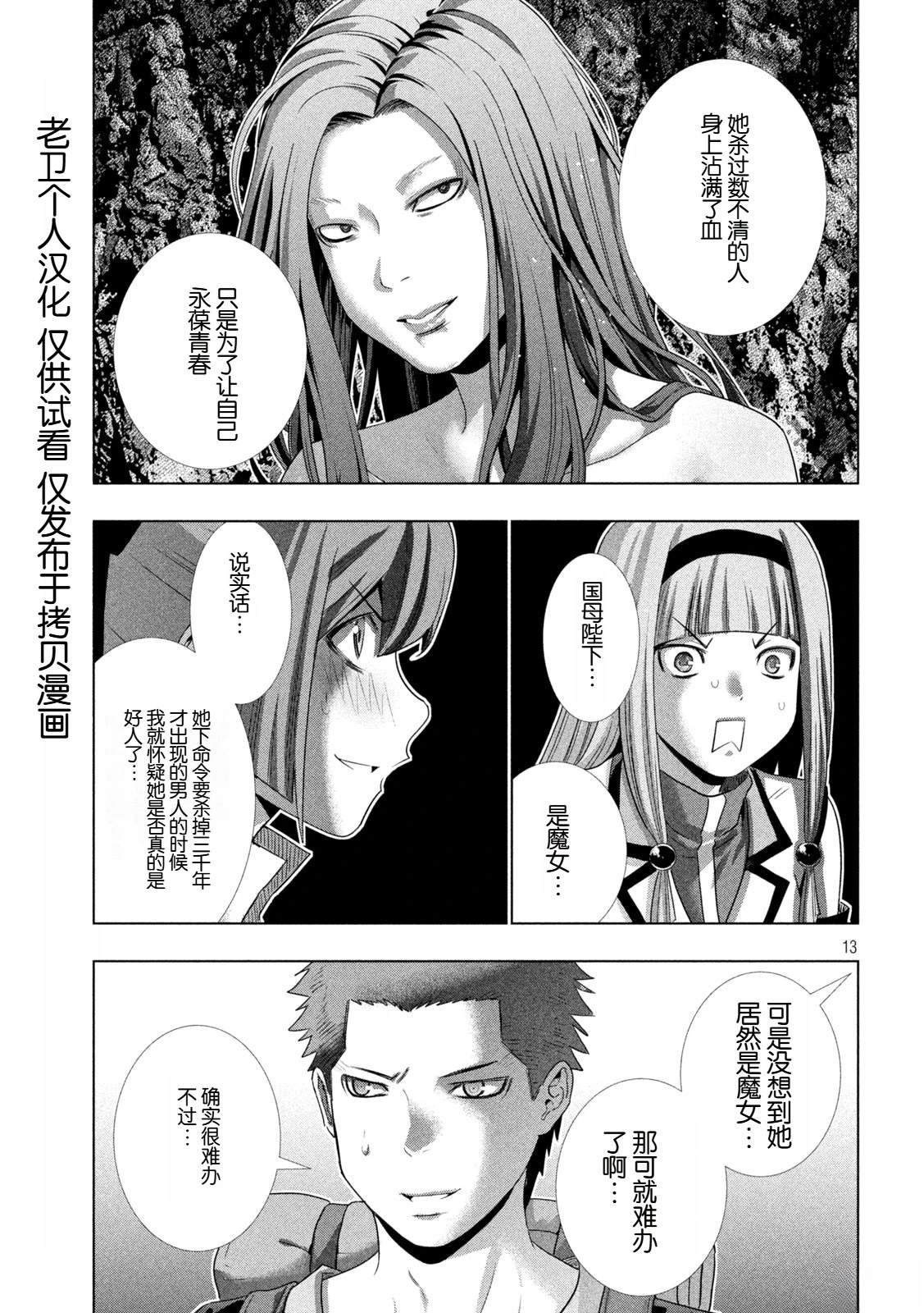 第286话