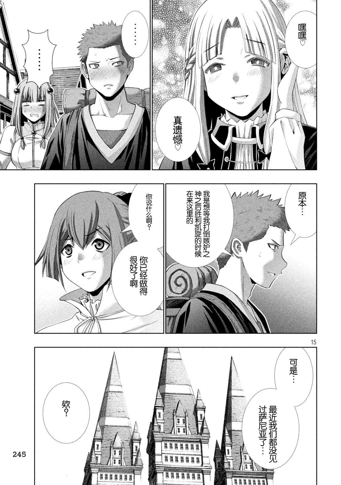 第286话