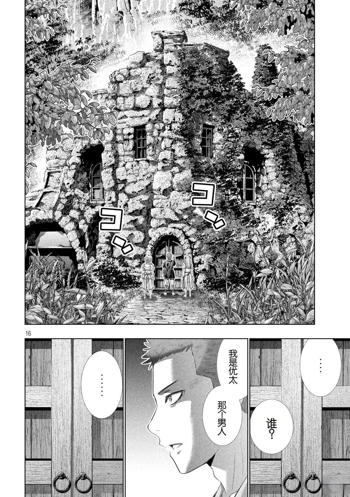 第286话