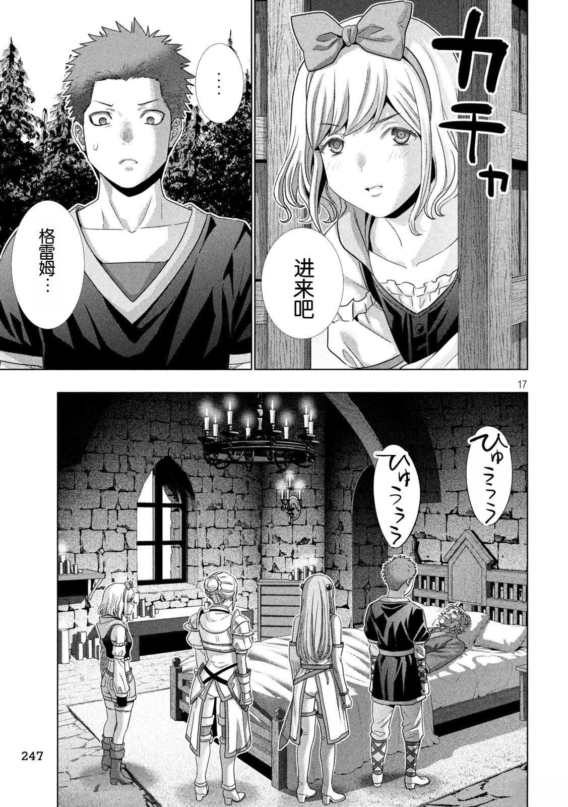 第286话