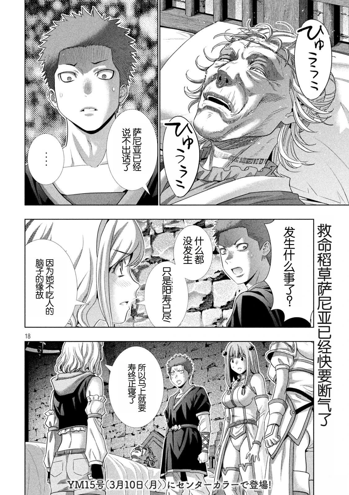 第286话