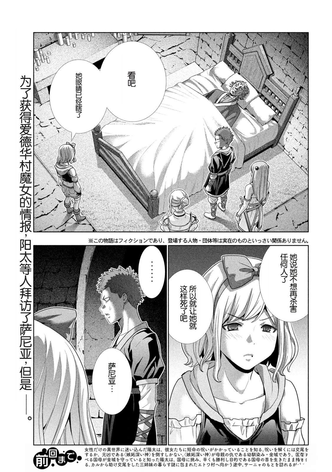 第287话
