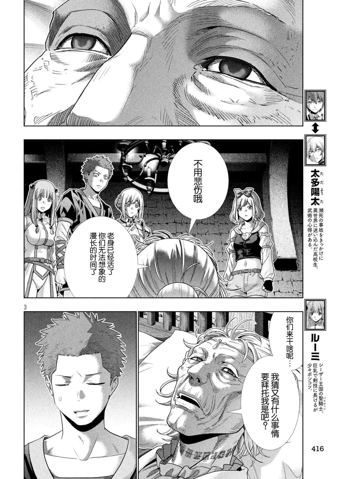 第287话