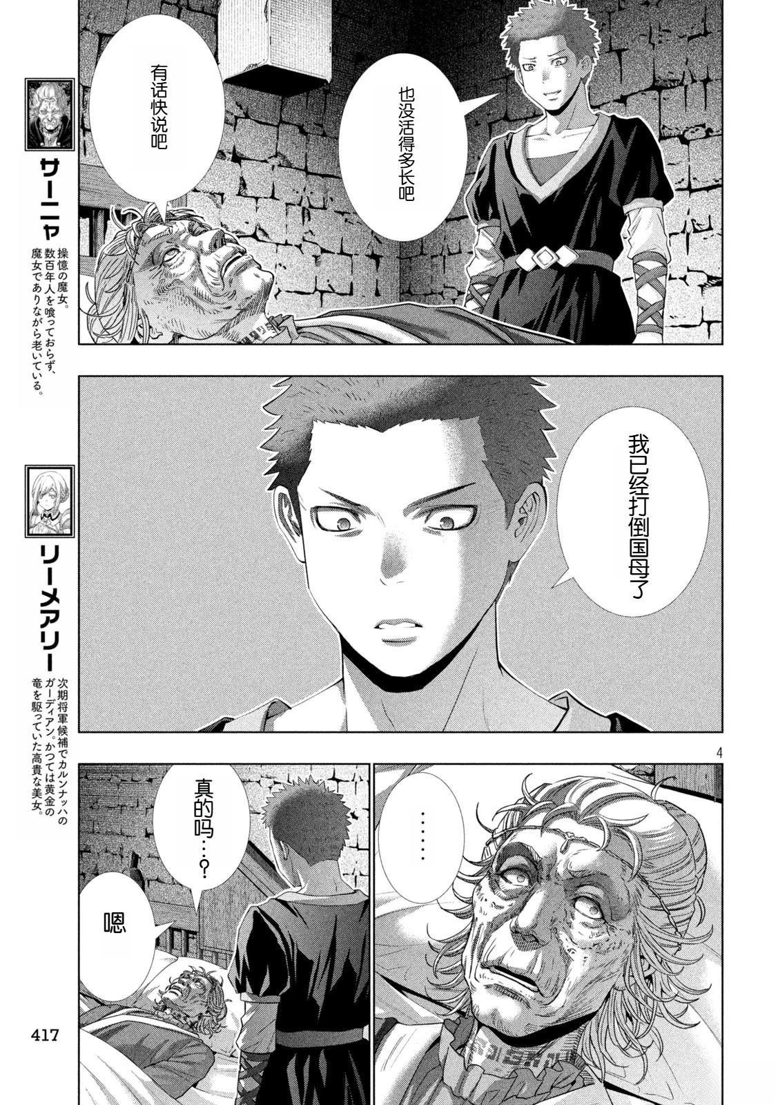 第287话