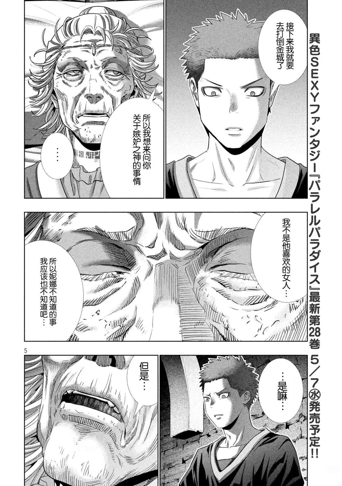 第287话