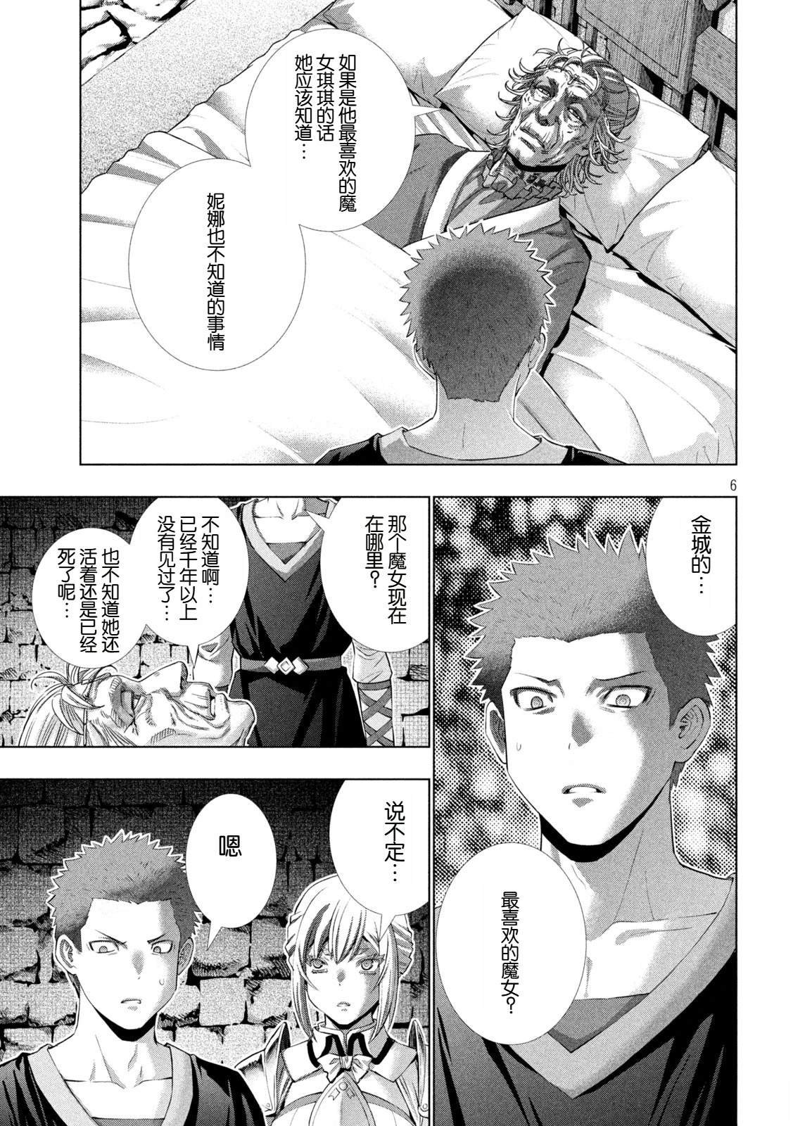 第287话