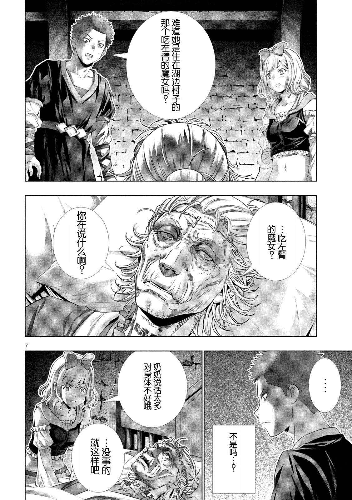 第287话