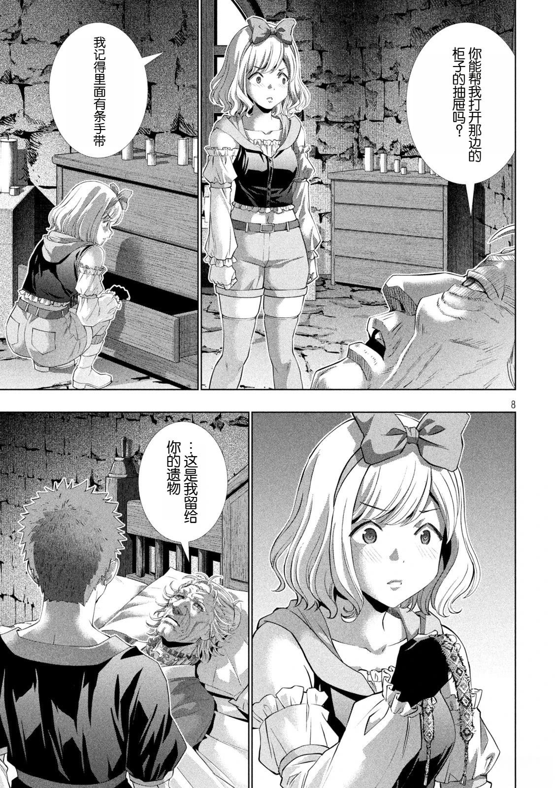 第287话