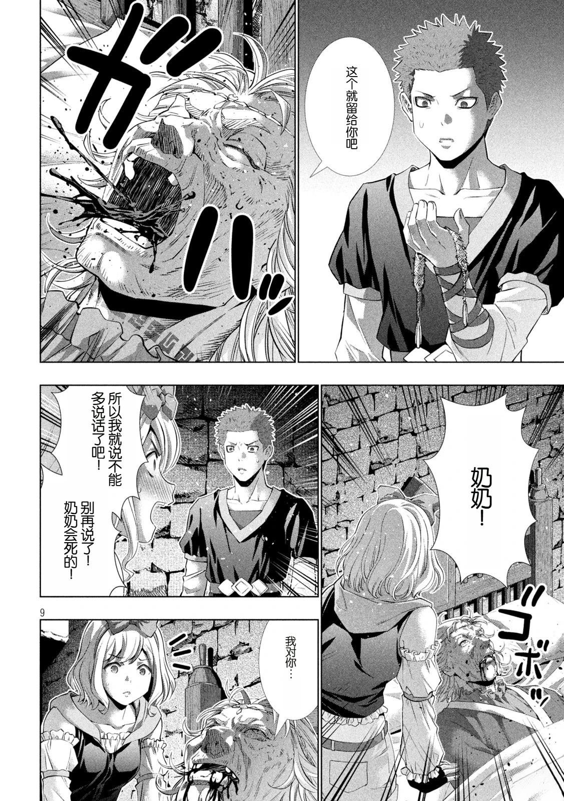 第287话