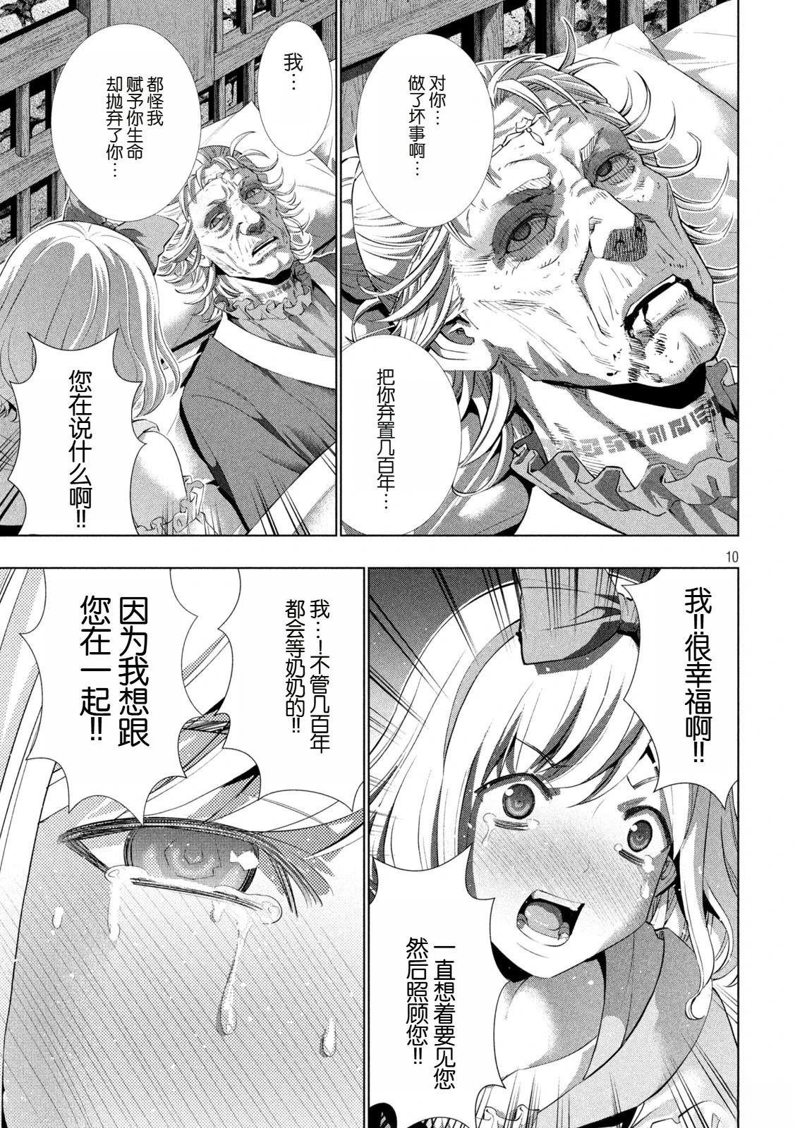 第287话