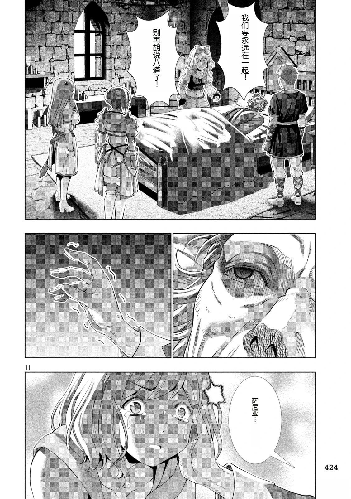 第287话