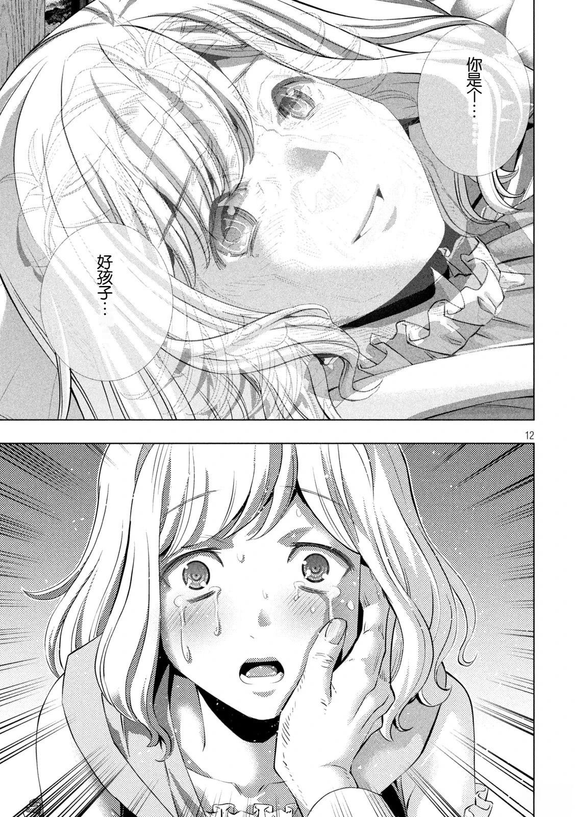 第287话